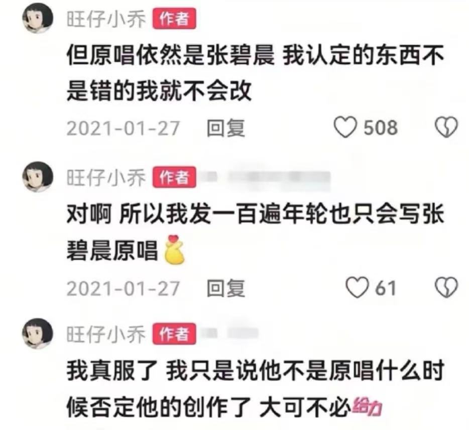 图片来自网络。相关评论目前已删除。