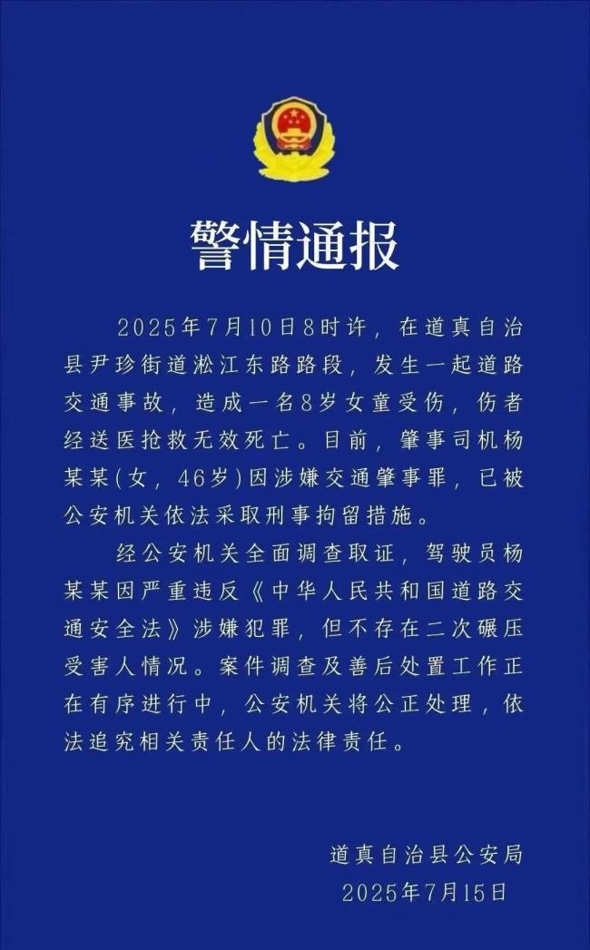 女童被撞身亡前一天母亲还在晒她成绩