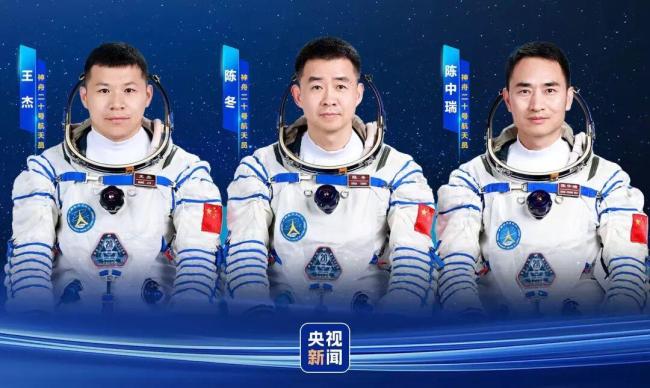 神舟二十号航天员乘组返回