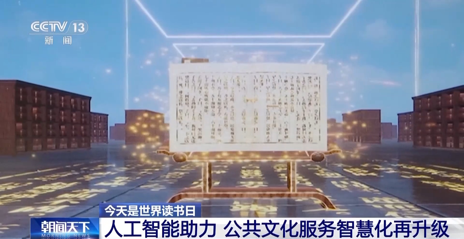 当图书馆遇见人工智能 2000册图书上架只需10分钟