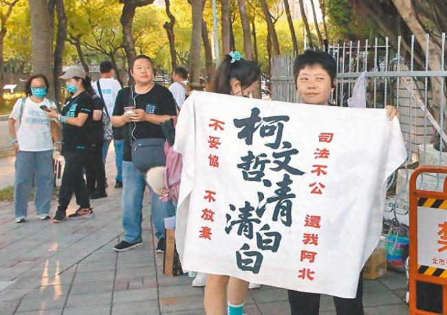 柯文哲交保影响蓝白合?台学者分析