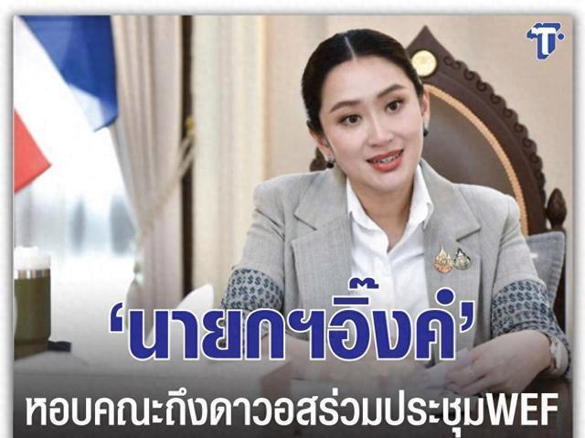 我驻泰国大使韩志强离任回国
