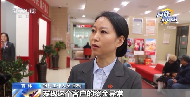  客服 来电要关闭扣费？警银联动紧急止付挽回损失