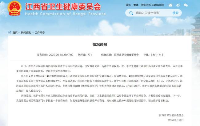 救护车收费2.8万背后