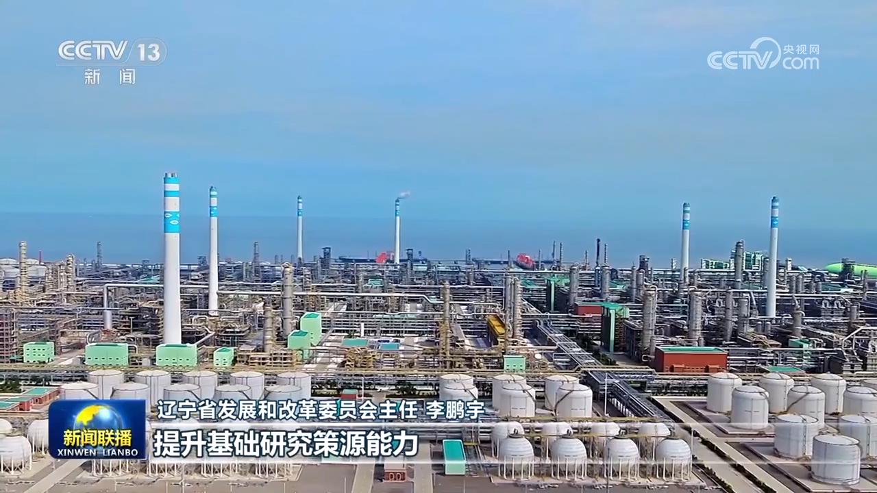 真抓实干 打开改革发展新天地丨辽宁河北以改造提升传统产业发展新质生产力 加快建设现代化产业体系