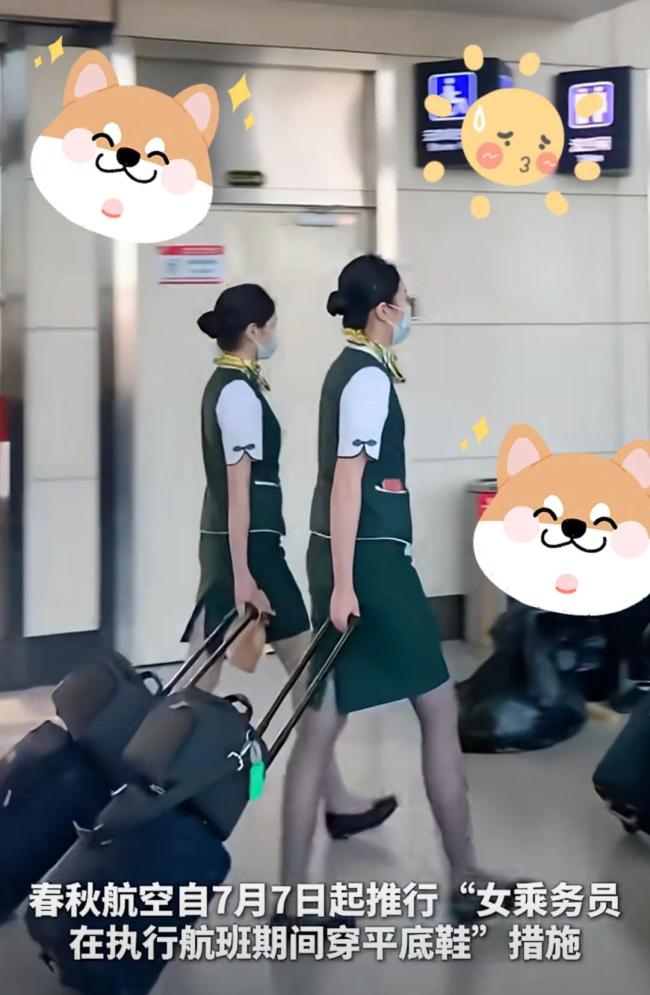 春秋航空空姐可全程穿平底鞋执勤 人文关怀新举措