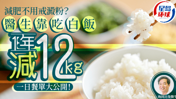 减肥 减肥