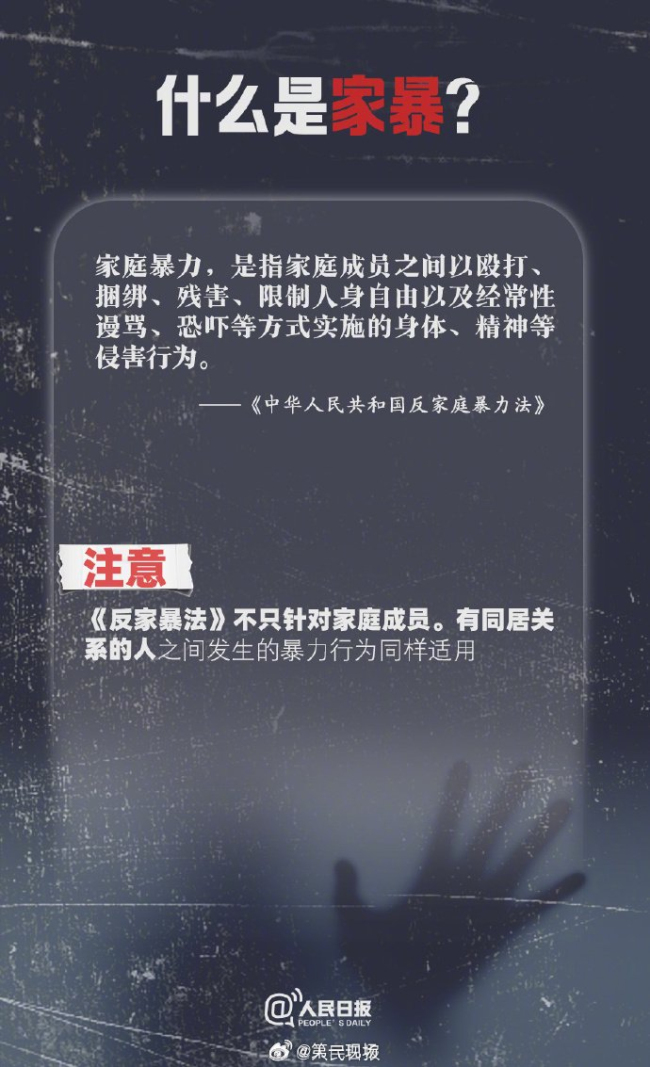 男子在家中打骂女子猛摔女孩