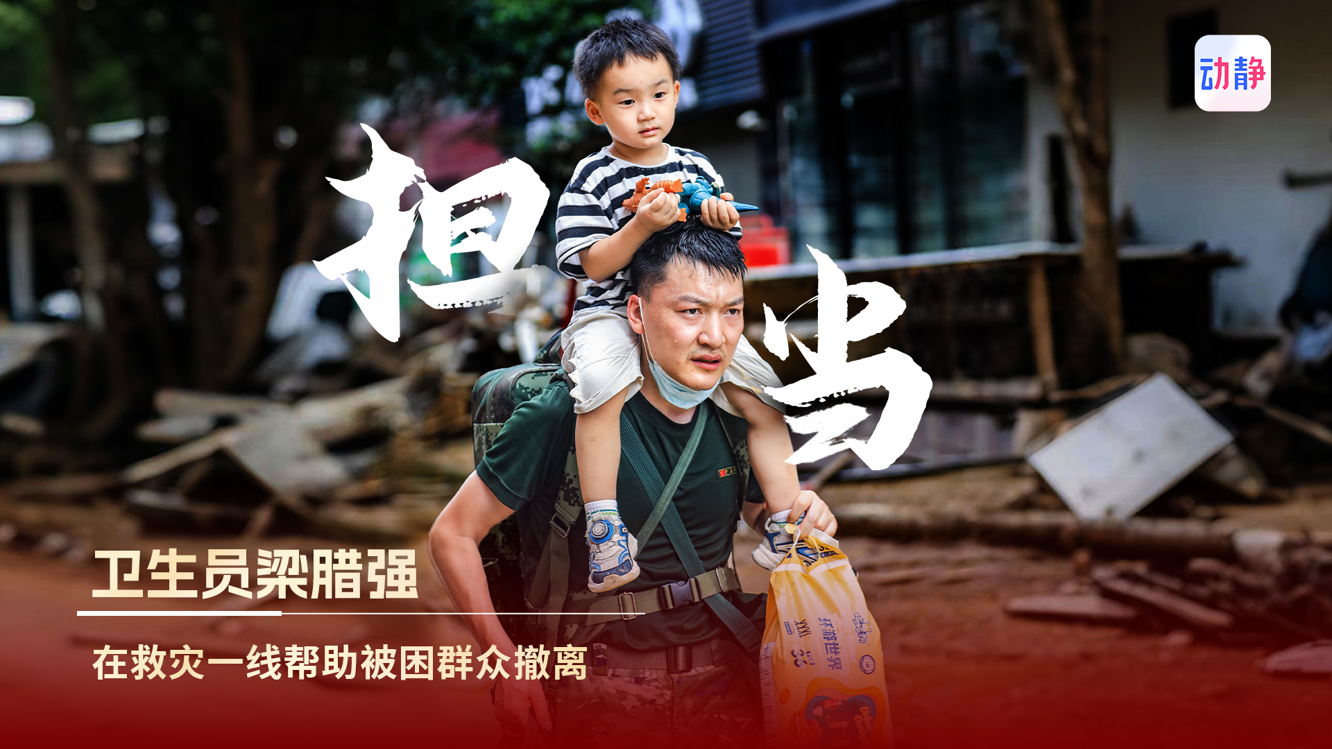 特稿丨向人民子弟兵致敬!“脊梁”是这么炼成的