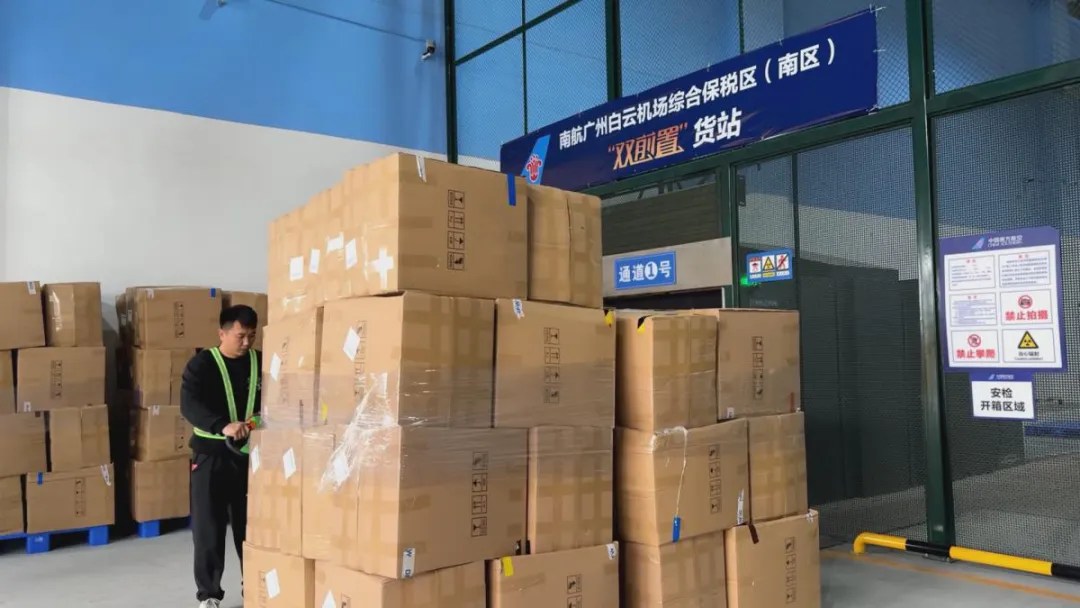 图源“广州商务”微信公众号