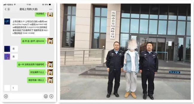 兼职日赚60元?竟成违法犯罪的“帮凶”