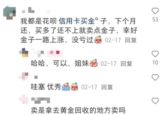 多家银行禁止信用卡买黄金