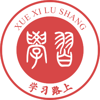 【一院一品·声入耳 理入心】“学习路上”：让理论学习“随时随地、触手可及”