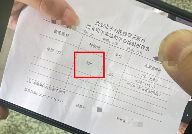 天水一幼儿402天自行3次血检均超标