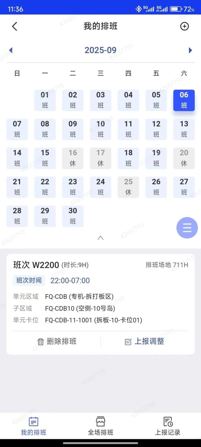 大二男生疑连上3周夜班猝死