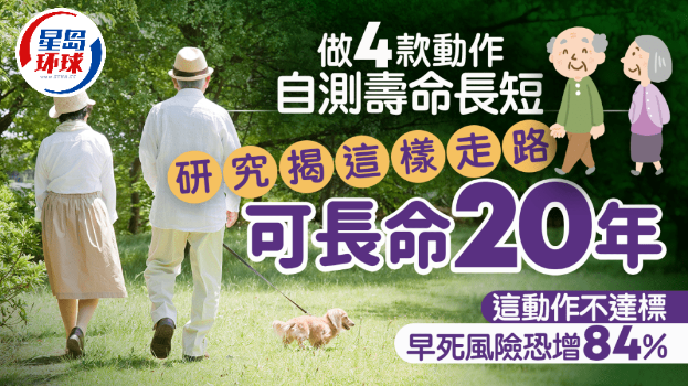 长寿 长寿
