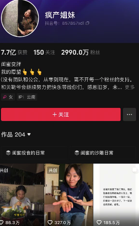 疯产姐妹近30日掉粉超19万!邵雨轩在采访中透露疯产姐妹解散的真实原因