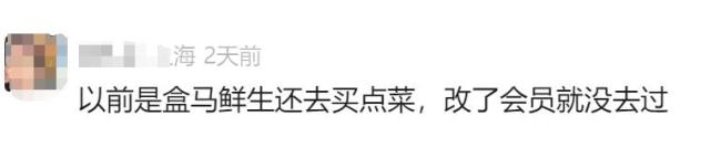 太突然！盒马接连宣布停业！