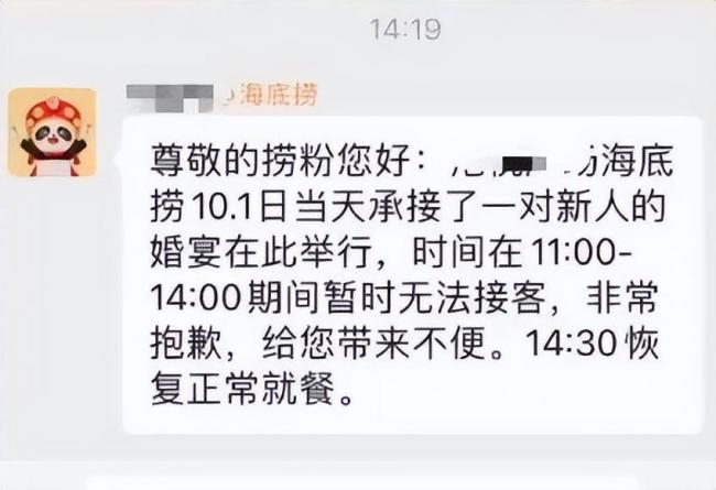 新人花近3万元在海底捞办50桌婚宴