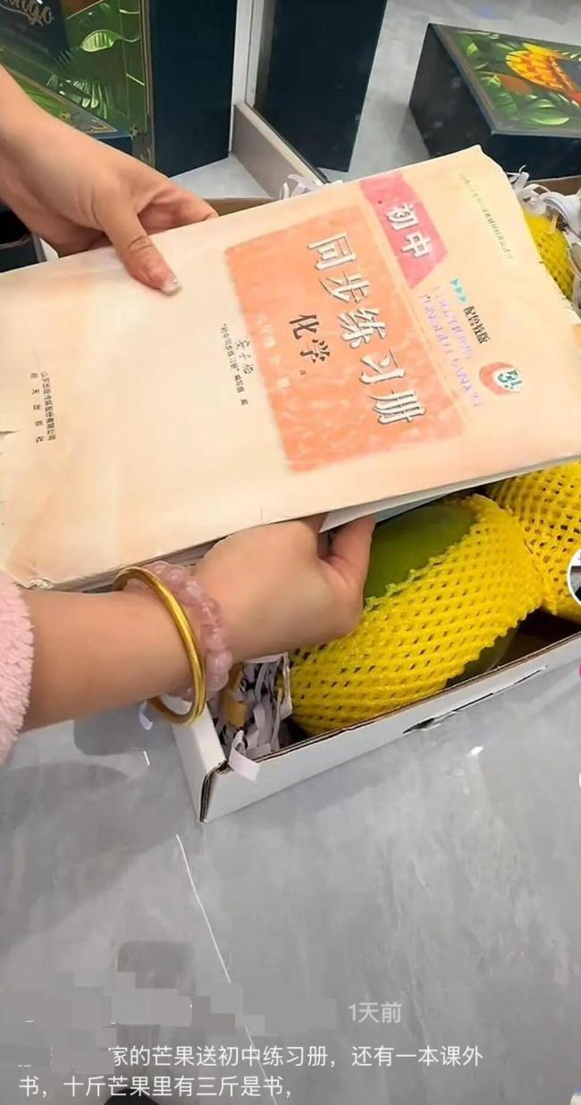 网友称买10斤芒果礼盒3斤是书