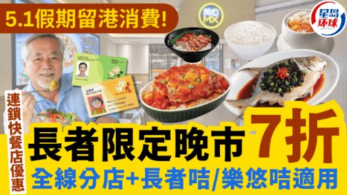 5.1假期留港消费! 5.1假期留港消费!