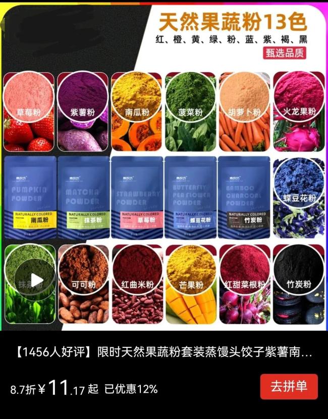 彩绘颜料不比食用色素便宜，包装明确标注“不可食用”