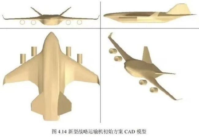 中国超重型运输机设计曝光意味着啥