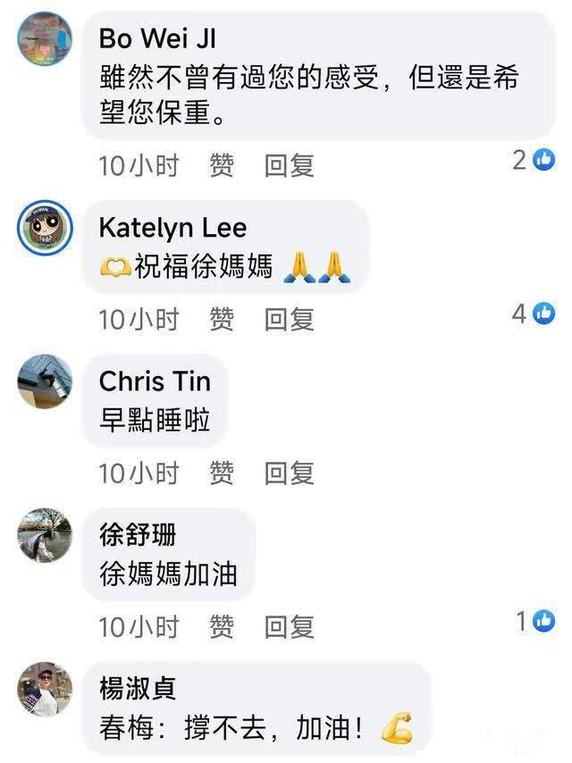 台媒称S妈多次在情绪失控下发文 遗产争夺战心声