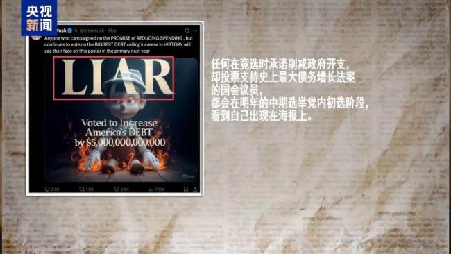 特朗普“大而美”法案能按期通过吗 马斯克强烈反对