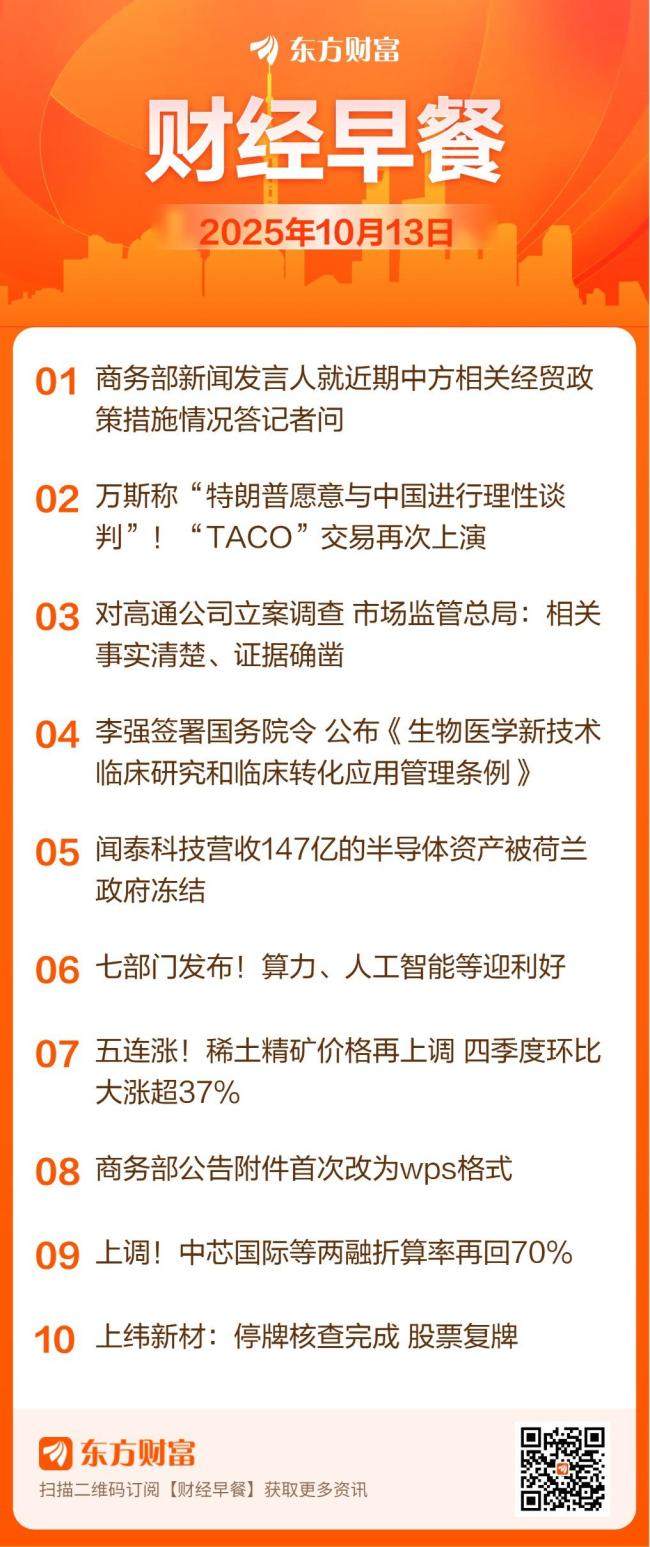 特朗普释放信号:愿与中国达成协议