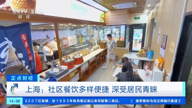 实惠、好吃、有保障 社区食堂深受上班族青睐