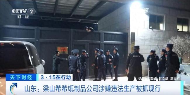 卫生巾纸尿裤粉碎车间味道令人作呕