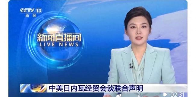 中美叫停关税战 稀土这张王牌怎么打
