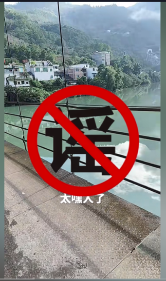 编造“有人跳桥失踪”虚假信息，网警依法查处！