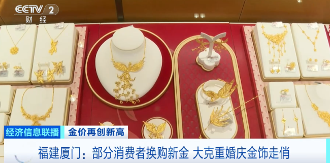金饰冲上1100元/克！为何暴涨？