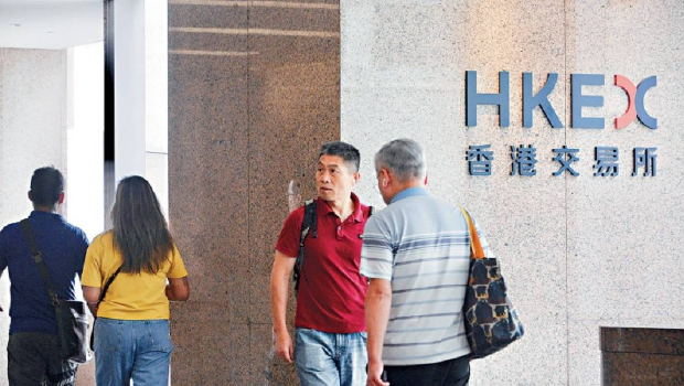 港交所 港交所