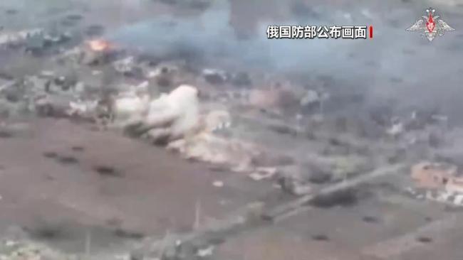 俄称打击乌军多地目标 乌称收复阵地