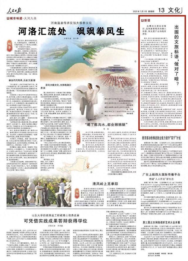 河北出圈的文旅标语做对了啥