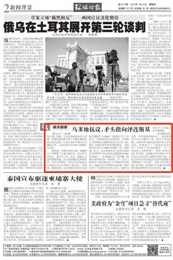乌爆发大规模抗议!要求泽连斯基撤回这一法案