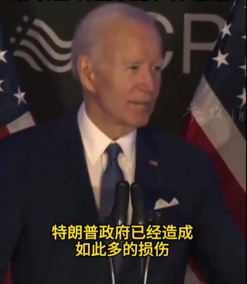 拜登为何抨击特朗普政府公共政策