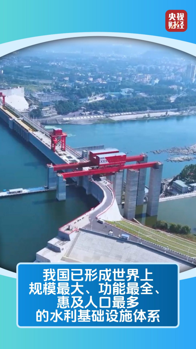 一滴水可发六次电！中国水利“含金量”十足