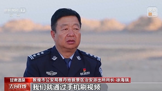 劝止徒步罗布泊博主的派出所走红：我国唯一一个“窑洞派出所”