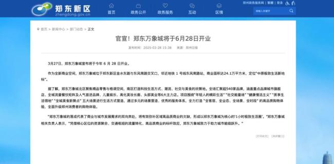郑州谈一商场外给枯枝挂绿叶