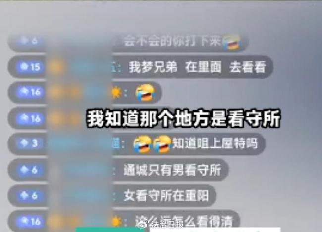 主播为博流量用无人机闯进看守所