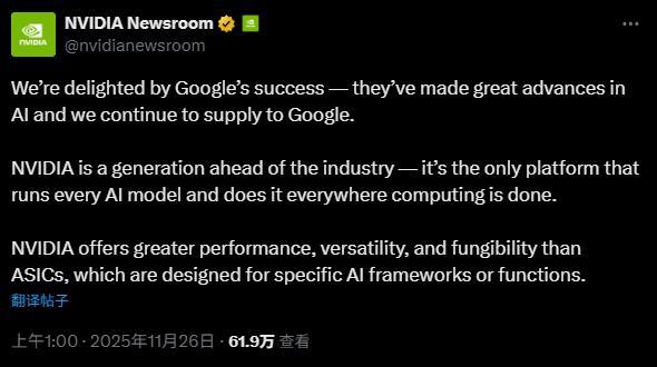 英伟达紧急发声