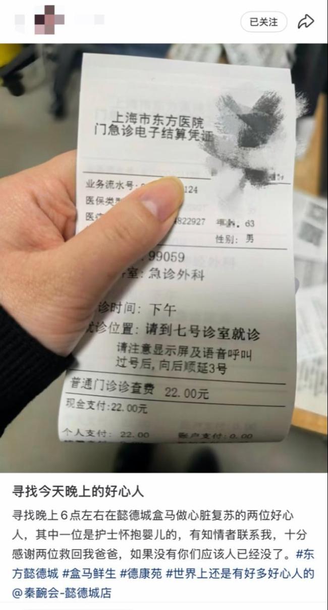 老人昏迷路人接力救援 其女寻人致谢