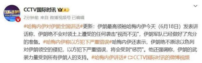 哈梅内伊对美国强硬表态