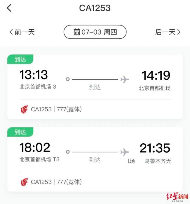 国航航班北京起飞1小时后返航