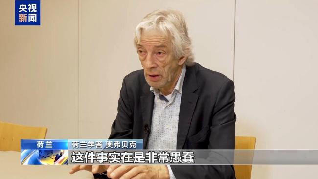 安世半导体事件令荷兰国际形象受损