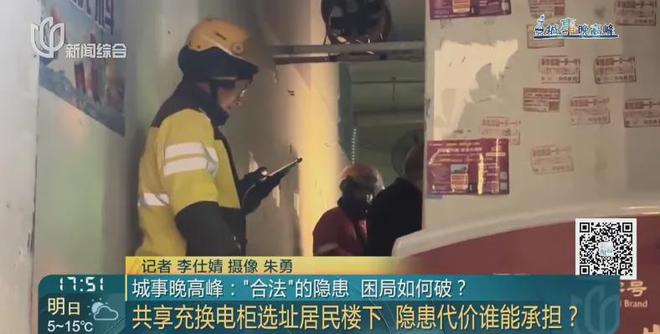 吓人！上海这栋高层居民楼啥情况？186个充电舱！居民自嘲睡在“炸药包”上...